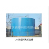 污水处理设备、UASB型厌氧反应器 按客户要求订制